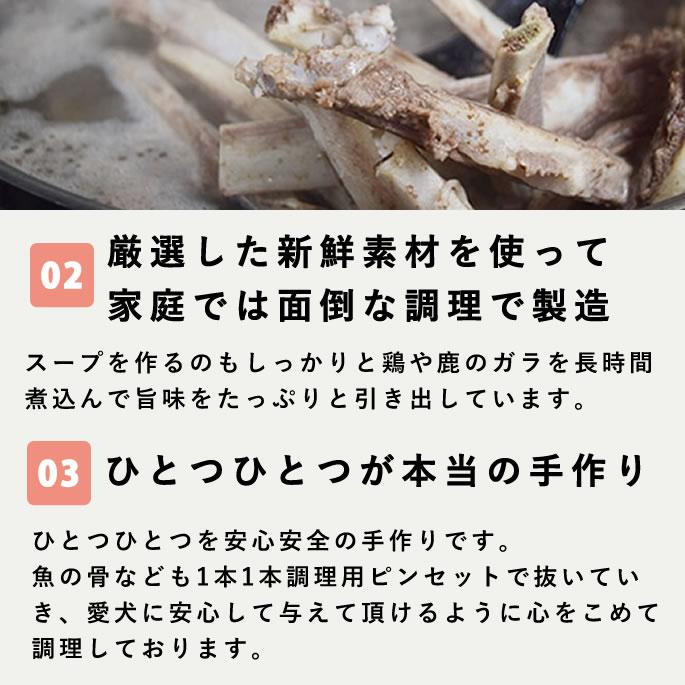 愛犬用 手作りごはん 低リンで腎臓に優しい7食Bセット | 帝塚山ハウンドカム | 08