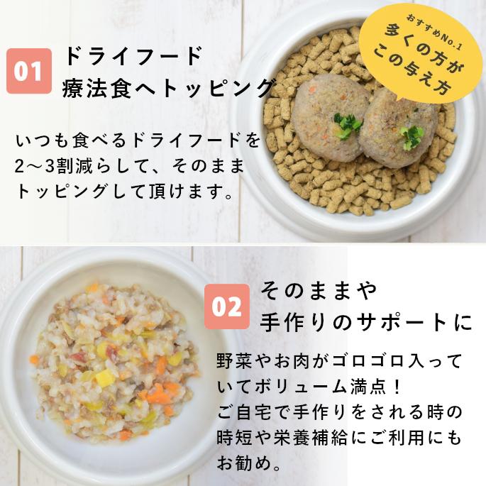 【ギフトBOX付】愛犬用 手作りごはん 低リンで腎臓に優しい7食Bセット | 帝塚山ハウンドカム | 16