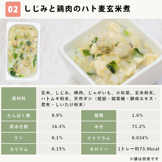 【ギフトBOX付】愛犬用 手作りごはん 低リンで腎臓に優しい7食Bセット | 帝塚山ハウンドカム | 09