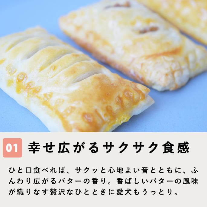 犬 おやつ 手作りアップルパイ 6個入り【ハウンドカム食堂】【冷凍便】 | 帝塚山ハウンドカム | 02
