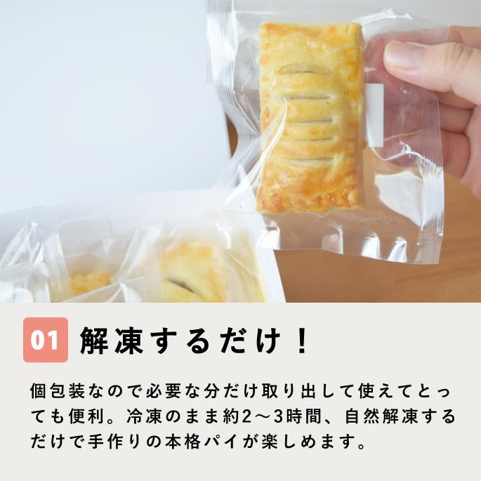 犬 おやつ 手作りアップルパイ 6個入り【ハウンドカム食堂】【冷凍便】 | 帝塚山ハウンドカム | 07