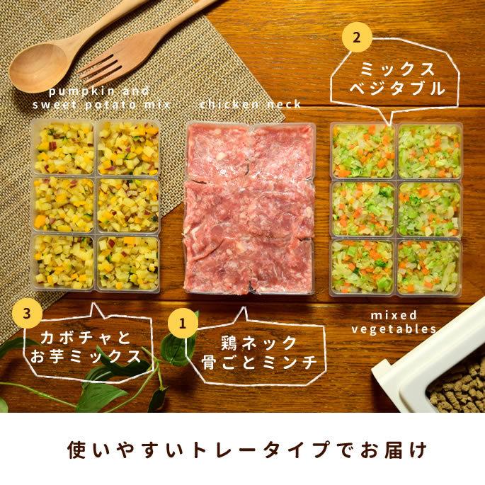 鶏ネックミンチと野菜の混ぜる手作りセット ハウンドカム食堂 | 帝塚山ハウンドカム | 02