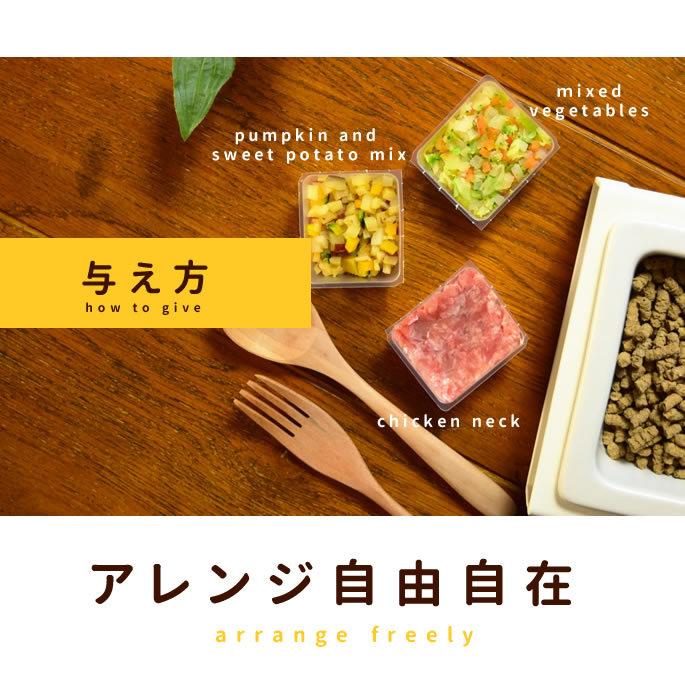 鶏ネックミンチと野菜の混ぜる手作りセット ハウンドカム食堂 | 帝塚山ハウンドカム | 07