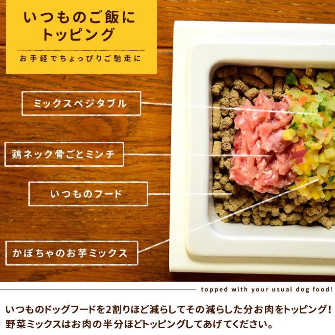 スープお試しおまけ付き 鶏ネックミンチと野菜の混ぜる手作りセット ハウンドカム食堂 Hc Set0028 犬手作りごはん帝塚山ハウンドカム 通販 Yahoo ショッピング