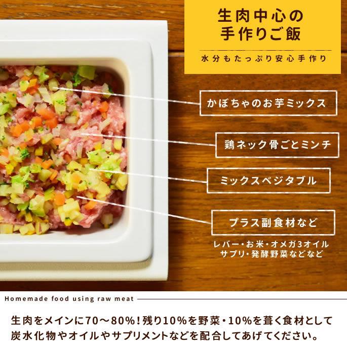 鶏ネックミンチと野菜の混ぜる手作りセット ハウンドカム食堂 | 帝塚山ハウンドカム | 09