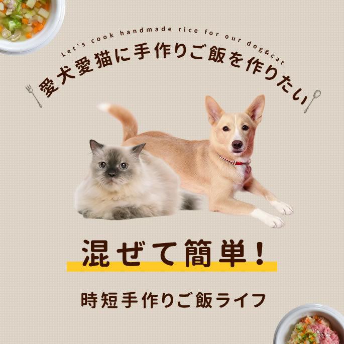 エゾ鹿肉と野菜の混ぜる手作りセット ハウンドカム食堂 | 帝塚山ハウンドカム | 01
