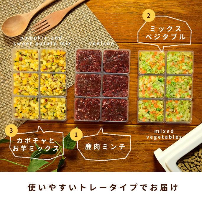 エゾ鹿肉と野菜の混ぜる手作りセット ハウンドカム食堂 | 帝塚山ハウンドカム | 02