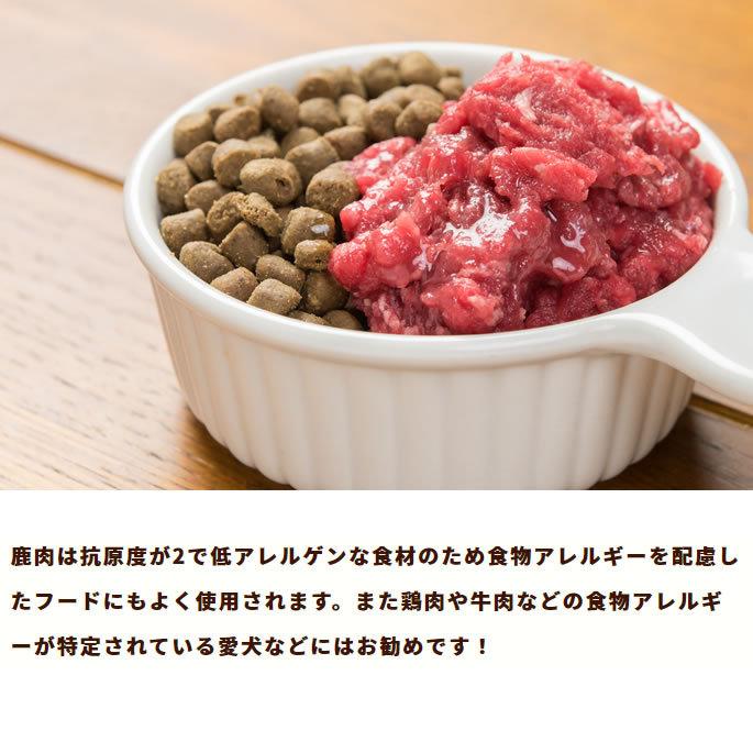 エゾ鹿肉と野菜の混ぜる手作りセット ハウンドカム食堂