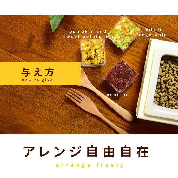 エゾ鹿肉と野菜の混ぜる手作りセット ハウンドカム食堂