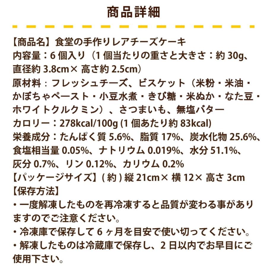 犬 おやつ 犬用スイーツ ドッグフード 誕生日 ケーキ 食いつき抜群 柔らかい 食堂の手作りレアチーズケーキ 冷凍配送 ハウンドカム食堂 | 帝塚山ハウンドカム | 18