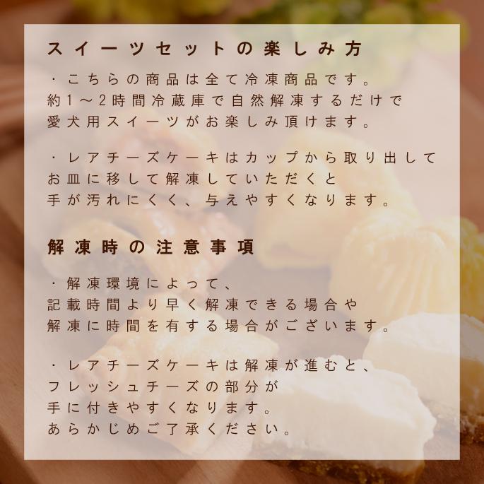 犬 おやつ 犬用スイーツ ドッグフード 砂糖不使用 無添加 誕生日 お祝い 食堂手作り人気スイーツセット ハウンドカム食堂 | 帝塚山ハウンドカム | 12