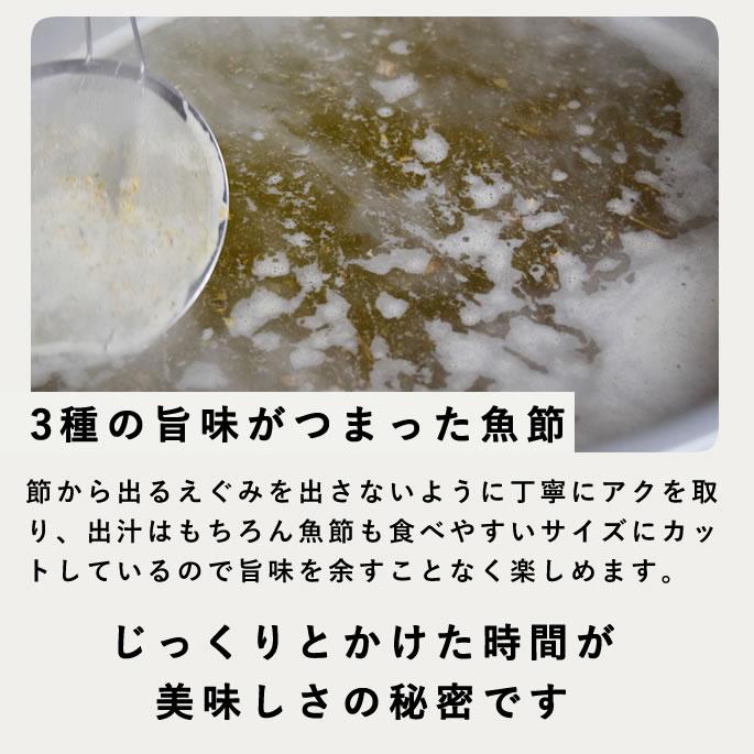 犬 猫 用 ドッグフード 水分補給 水 飲まない子に 毎日スープ 鶏ガラ 鹿ガラ 野菜 本格魚節 5袋セット　ハウンドカム食堂 | 帝塚山ハウンドカム | 14