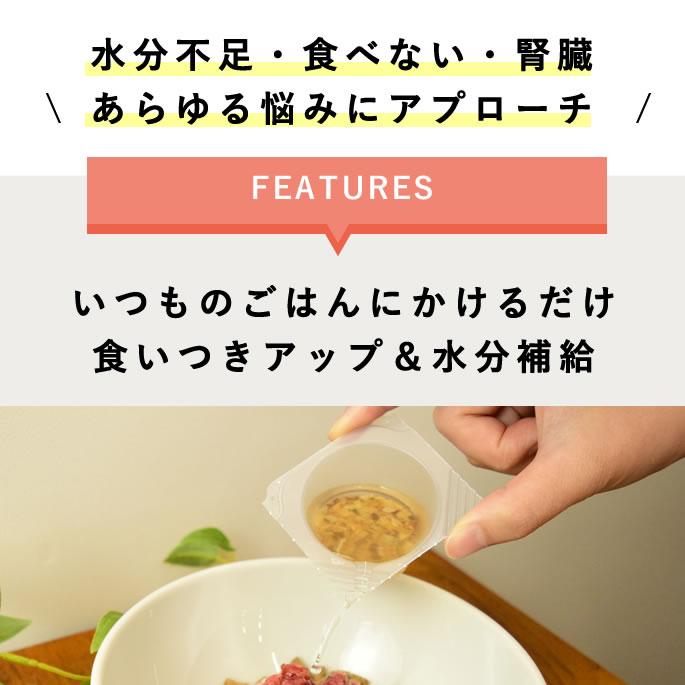 犬 猫 用 ドッグフード 水分補給 水 飲まない子に 毎日スープ 鶏ガラ 鹿ガラ 野菜 本格魚節 5袋セット　ハウンドカム食堂 | 帝塚山ハウンドカム | 05