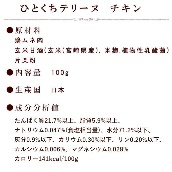犬 おやつ 猫 ドッグフード ウェット ジャーキーとっておきのひとくちテリーヌ お試し2種セット (サーモン・チキン) 100g×2 ハウンドカム食堂 | 帝塚山ハウンドカム | 16
