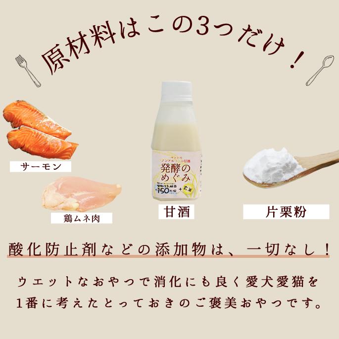 犬 おやつ 猫 ドッグフード ウェット ジャーキーとっておきのひとくちテリーヌ お試し2種セット (サーモン・チキン) 100g×2 ハウンドカム食堂 | 帝塚山ハウンドカム | 07