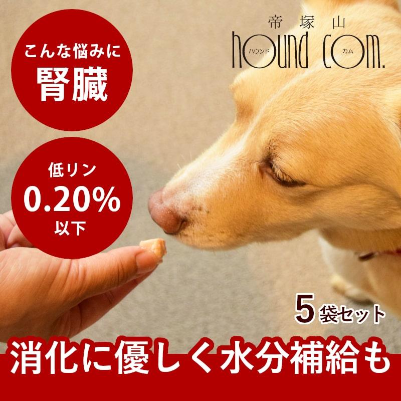 犬 おやつ 猫 ドッグフード ペットフード ウェット ジャーキー 鶏 手作り とっておきのひとくちテリーヌ チキン 100g×5袋 ハウンドカム食堂 | 帝塚山ハウンドカム