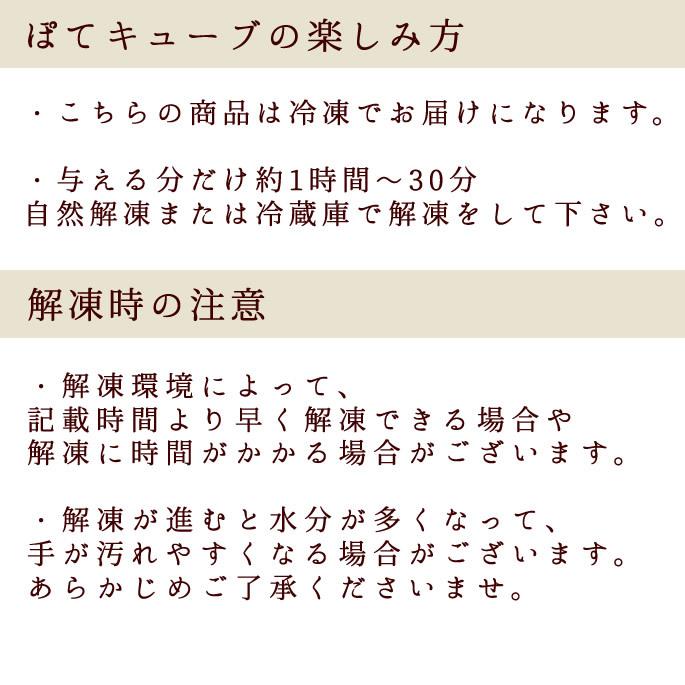 犬 おやつ ドッグフード 低リン 腎臓にやさしい 低脂肪 ウェット さつまいも 芋 手作り ぽてキューブ10＋1袋セット 100g ハウンドカム食堂 | 帝塚山ハウンドカム | 13