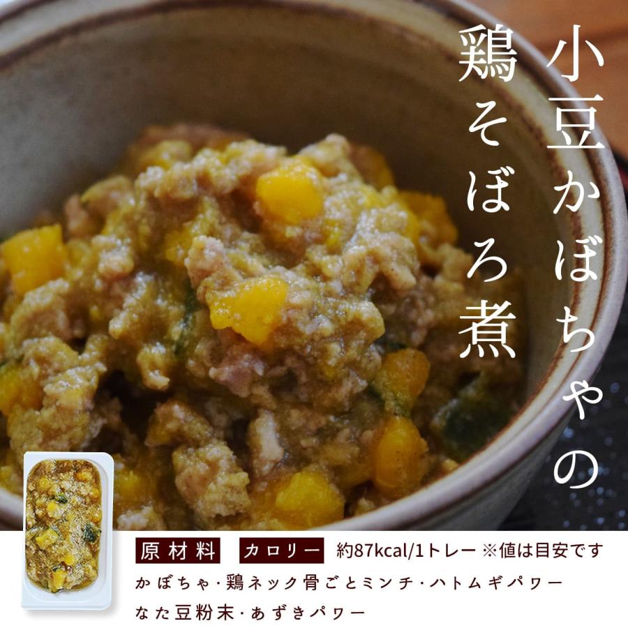 愛犬愛猫用 低リンで腎臓に優しい手作りお惣菜セット(ぽてキューブ)ハウンドカム食堂 冷凍便 | 帝塚山ハウンドカム | 03