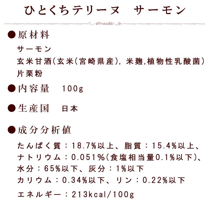 とっておきのひとくちおやつ3種セット ひとくちテリーヌ チキン・サーモン ぽてキューブ 【ハウンドカム食堂】｜houndcom｜15