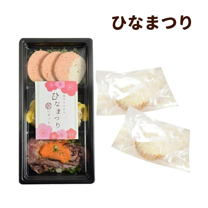 愛犬愛猫用 ひなまつりお祝いセット【冷凍便】【ハウンドカム食堂】 | 帝塚山ハウンドカム