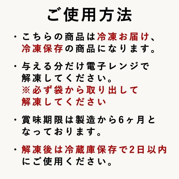 夏季限定 愛犬用手作りごはん 夏も元気に！愛犬スタミナ定食 ハウンドカム食堂 冷凍便 | 帝塚山ハウンドカム | 10