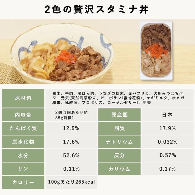 夏季限定 愛犬用手作りごはん 夏も元気に！愛犬スタミナ定食 ハウンドカム食堂 冷凍便 | 帝塚山ハウンドカム | 11