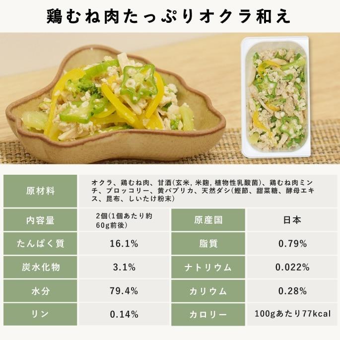 夏季限定 愛犬用手作りごはん 夏も元気に！愛犬スタミナ定食 ハウンドカム食堂 冷凍便 | 帝塚山ハウンドカム | 12