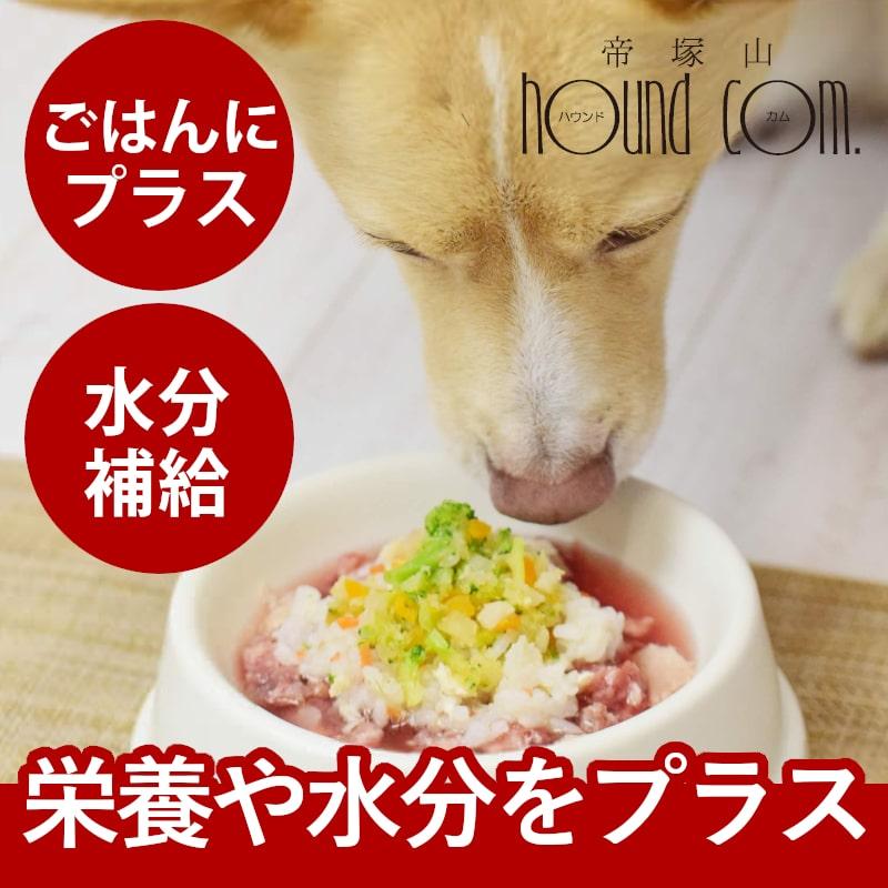 愛犬愛猫用 毎日シリーズ 美味しいごはんと野菜とスープの8種セットハウンドカム食堂 冷凍便 | 帝塚山ハウンドカム