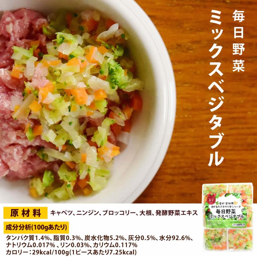 愛犬愛猫用 毎日シリーズ 美味しいごはんと野菜とスープの8種セットハウンドカム食堂 冷凍便 | 帝塚山ハウンドカム | 03