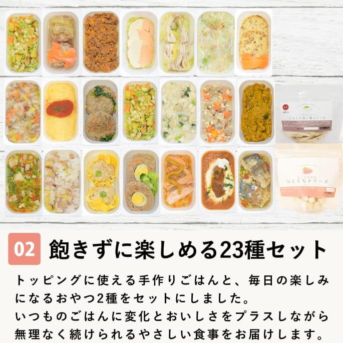 犬 腎臓に優しい7品目ABCセット＆低リンおやつセット【ハウンドカム食堂】 | 帝塚山ハウンドカム | 03