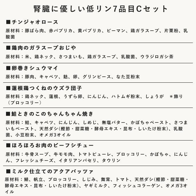 犬 腎臓に優しい7品目ABCセット＆低リンおやつセット【ハウンドカム食堂】 | 帝塚山ハウンドカム | 09