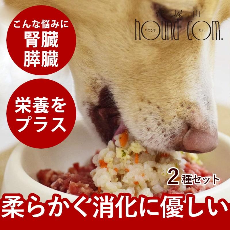 愛犬用 毎日ごはん 鶏と鮭の2種セット 雑穀鶏炊き込み・雑穀鮭めし 各1袋(約30g×12パテ)ハウンドカム食堂 冷凍便 | 帝塚山ハウンドカム
