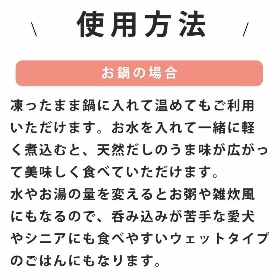 愛犬用 毎日ごはん 鶏と鮭の2種セット 雑穀鶏炊き込み・雑穀鮭めし 各1袋(約30g×12パテ)ハウンドカム食堂 冷凍便 | 帝塚山ハウンドカム | 12