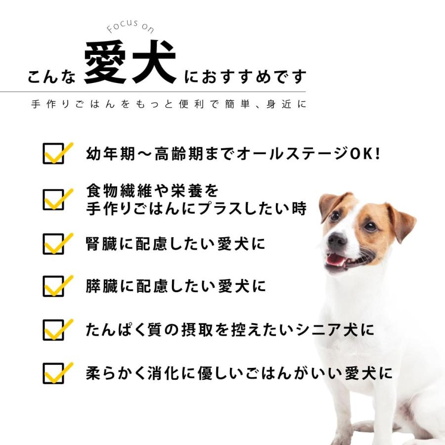 愛犬用 毎日ごはん 鶏と鮭の2種セット 雑穀鶏炊き込み・雑穀鮭めし 各1袋(約30g×12パテ)ハウンドカム食堂 冷凍便 | 帝塚山ハウンドカム | 04