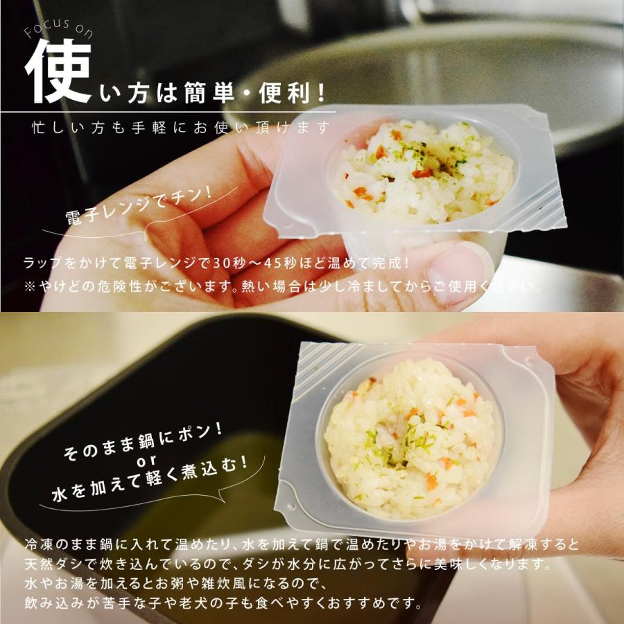 愛犬用 毎日ごはん 鶏と鮭の2種セット 雑穀鶏炊き込み・雑穀鮭めし 各1袋(約30g×12パテ)ハウンドカム食堂 冷凍便 | 帝塚山ハウンドカム | 05