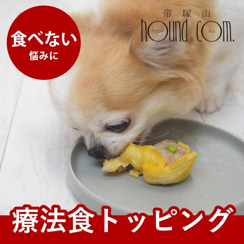 愛犬愛猫用 手作り食 ドッグフード ウェットフード チキン 小型犬 中型犬 大型犬 食いつき抜群7食セット 冷凍便 | 帝塚山ハウンドカム