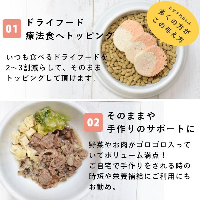 愛犬愛猫用 手作り食 ドッグフード ウェットフード チキン 小型犬 中型犬 大型犬 食いつき抜群7食セット 冷凍便 | 帝塚山ハウンドカム | 15