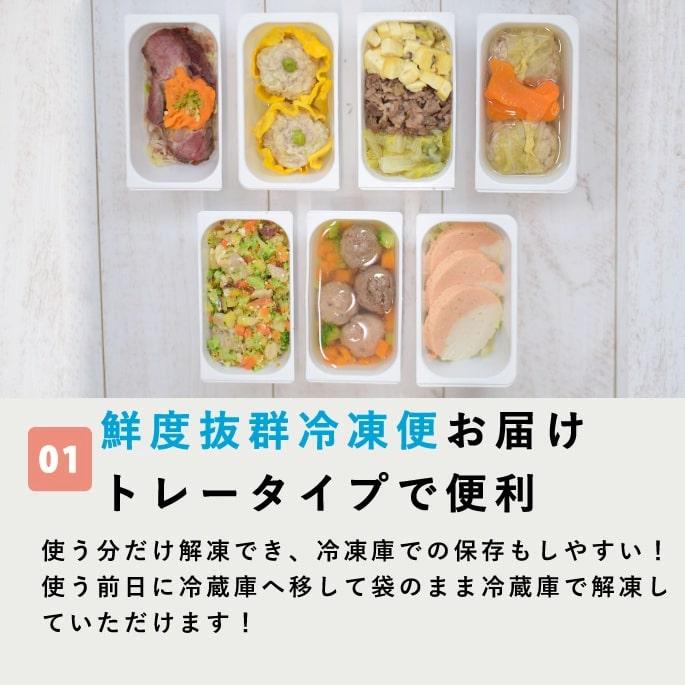 愛犬愛猫用 手作り食 ドッグフード ウェットフード チキン 小型犬 中型犬 大型犬 食いつき抜群7食セット 冷凍便 | 帝塚山ハウンドカム | 17