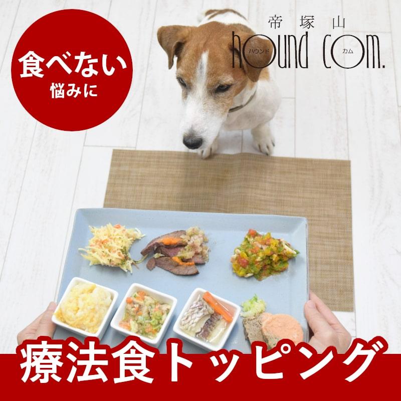 愛犬愛猫用 手作りごはん ドッグフード ウェットフード 餌 ご飯 チキン 小型犬 中型犬 大型犬 肉と魚の美味しい7食セット | 帝塚山ハウンドカム
