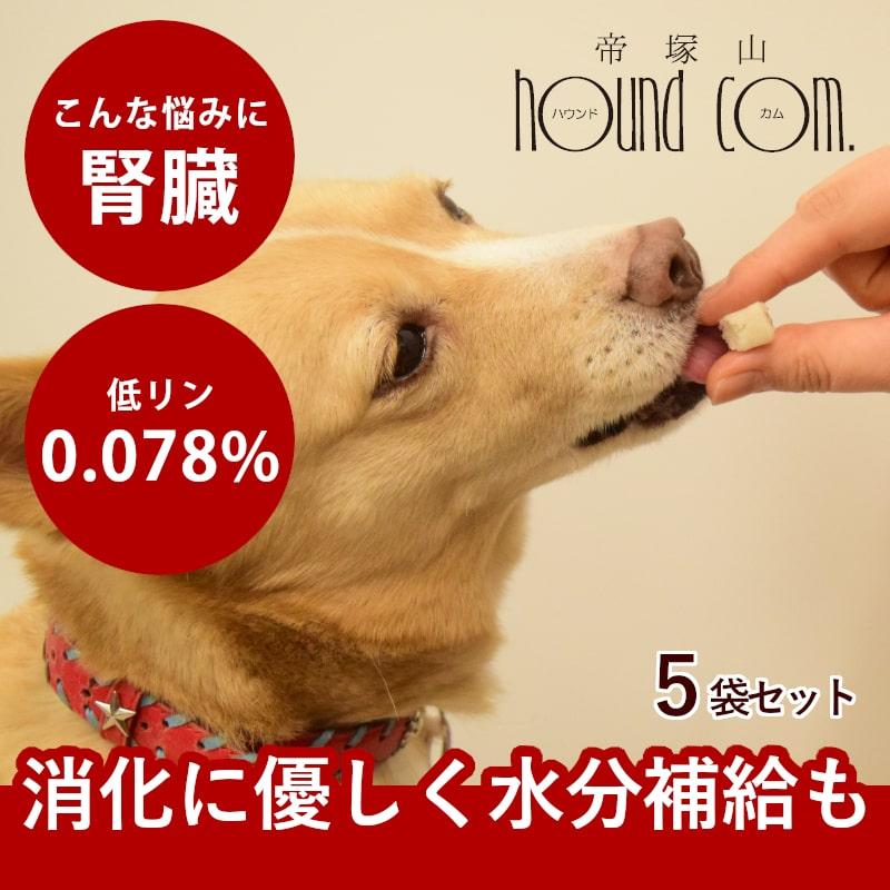 犬 おやつ チーズ 猫 ウェット ジャーキー チーズ 魚 手作り 低脂肪 とっておきのひとくちテリーヌ チーズとタラ 100g×5袋セット ハウンドカム食堂 冷凍便 | 帝塚山ハウンドカム