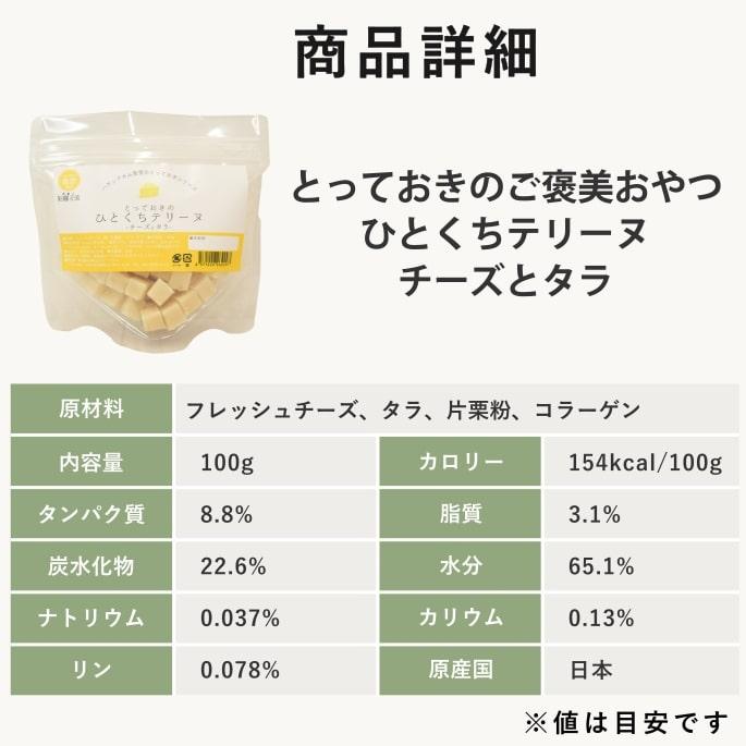犬 おやつ チーズ 猫 ウェット ジャーキー チーズ 魚 手作り 低脂肪 とっておきのひとくちテリーヌ チーズとタラ 100g×5袋セット ハウンドカム食堂 冷凍便 | 帝塚山ハウンドカム | 18