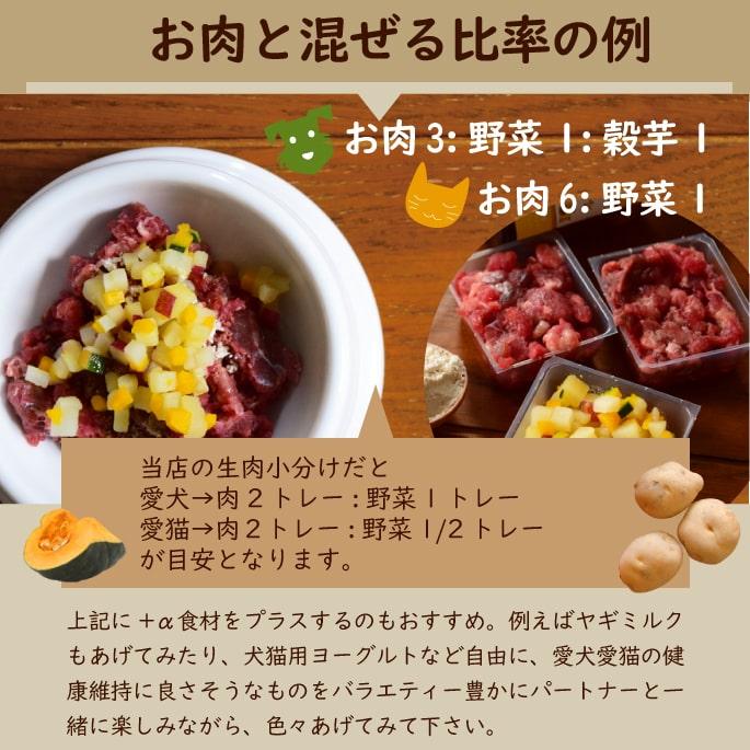 犬猫用 スープと野菜のセット 冷凍配送  まぜるだけ手作り食シリーズ 毎日スープ 毎日野菜 | 帝塚山ハウンドカム | 12