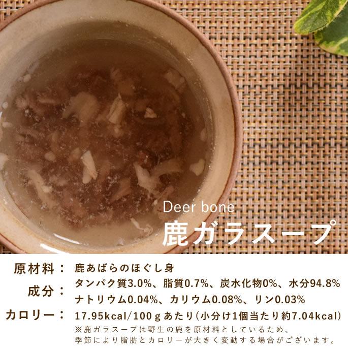犬猫用 スープと野菜のセット 冷凍配送  まぜるだけ手作り食シリーズ 毎日スープ 毎日野菜 | 帝塚山ハウンドカム | 08