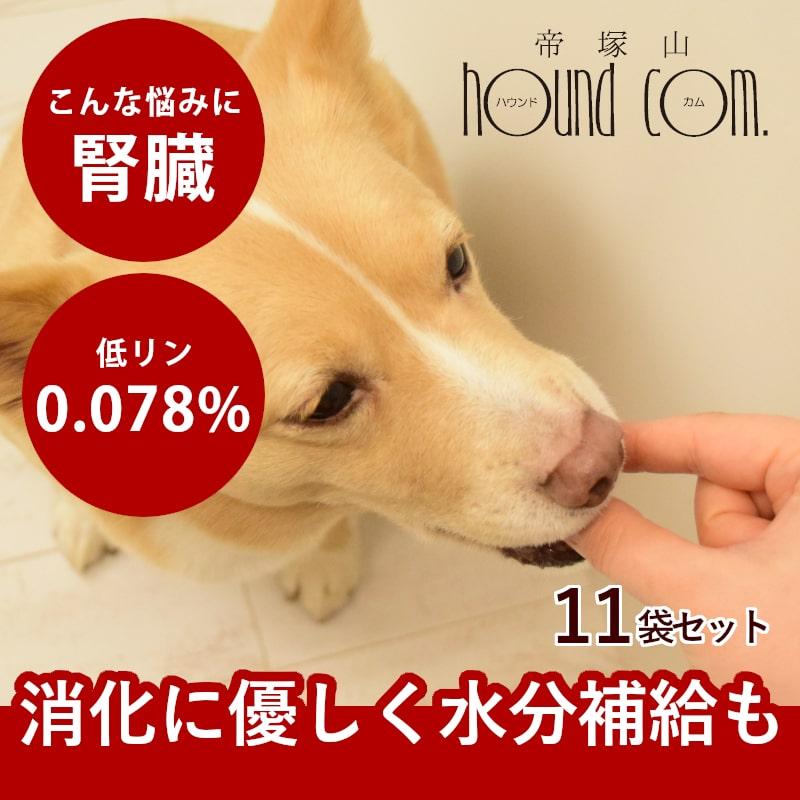 犬 おやつ チーズ 猫 ウェット ジャーキー チーズ 魚 低脂肪 手作り とっておきのひとくちテリーヌ チーズとタラ 100g×10袋＋1袋 ハウンドカム食堂 冷凍便 | 帝塚山ハウンドカム