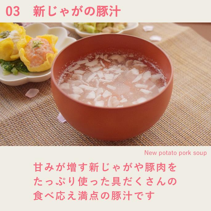 春季限定  愛犬用手作りごはん 春のうまみ満開御膳 ハウンドカム食堂  冷凍便 |  | 05