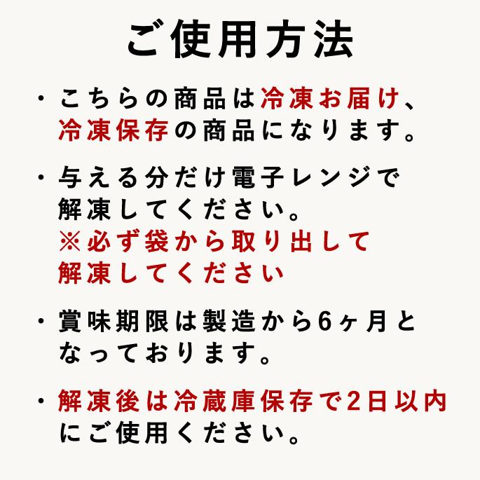 春季限定  愛犬用手作りごはん 春のうまみ満開御膳 ハウンドカム食堂  冷凍便 |  | 08