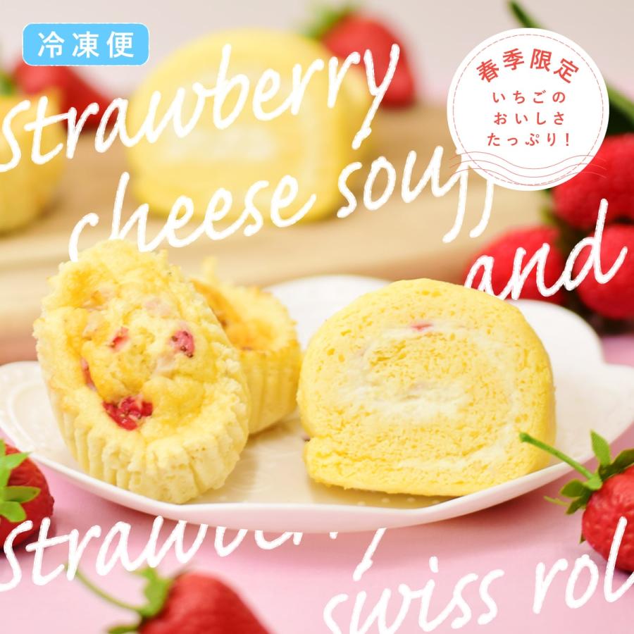 春季限定  愛犬用スイーツ いちごロールケーキといちごスフレの贅沢スイーツセットハウンドカム食堂  冷凍便 |  | 01