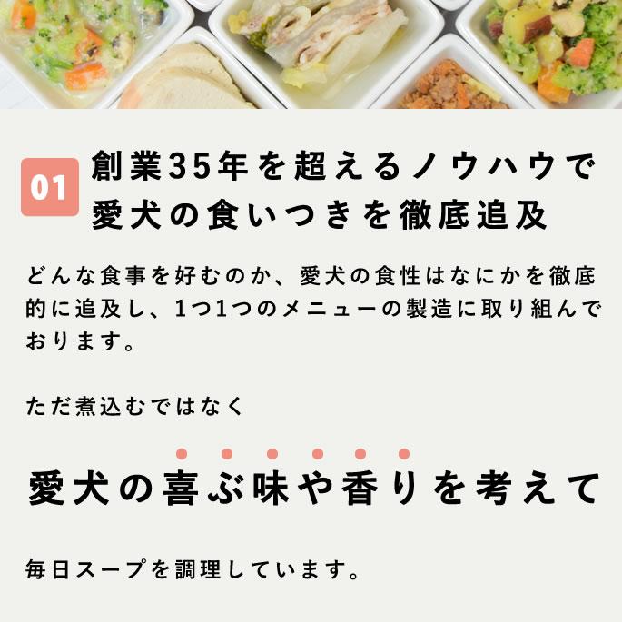 犬 猫 用 ドッグフード 水分補給 水 飲まない子に 毎日スープ4種セット 鶏ガラ 鹿ガラ 野菜 本格魚節 4種各1袋セット　ハウンドカム食堂 | 帝塚山ハウンドカム | 06