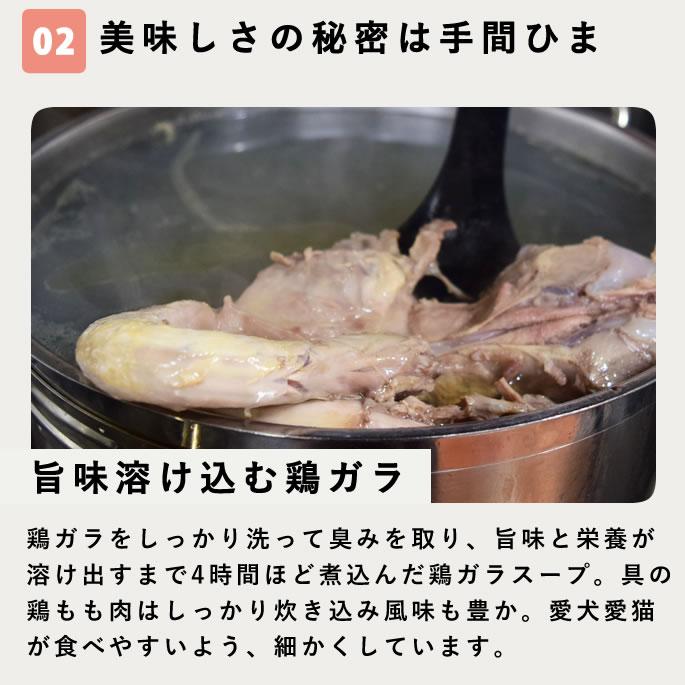 犬 猫 用 ドッグフード 水分補給 水 飲まない子に 毎日スープ4種セット 鶏ガラ 鹿ガラ 野菜 本格魚節 4種各1袋セット　ハウンドカム食堂 | 帝塚山ハウンドカム | 07