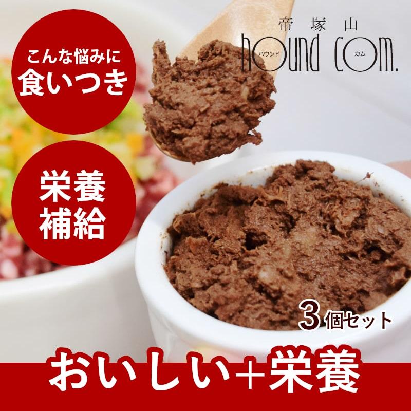 犬 猫 ペット用 手作りごはん 無添加 消化にやさしい トッピング 近江牛チレのレバー風パテ 30g×3個セット ハウンドカム食堂 冷凍便 | 帝塚山ハウンドカム